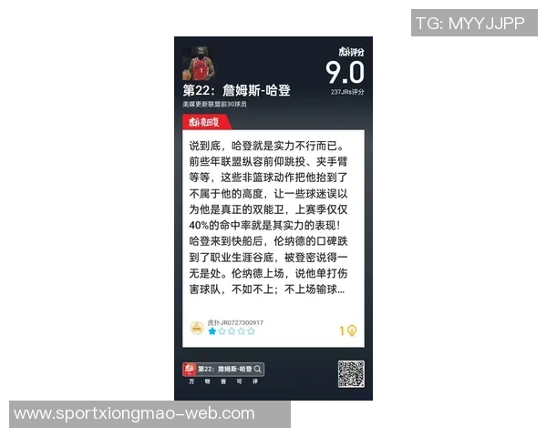 船记:明天裁判报告将揭示哈登明显犯规未被吹的争议真相 船记:明天裁判报告将揭示哈登明显犯规未被吹的争议真相